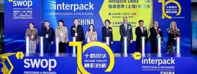 德国interpack 2026创纪录落幕，interpack China 2026定档11月上海